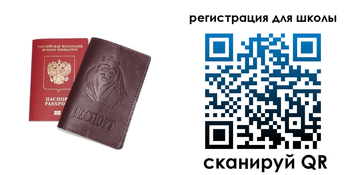 где прописаться в Соколе