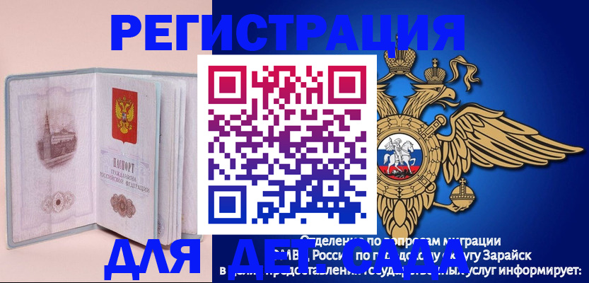 временная регистрация гарантия в Соколе